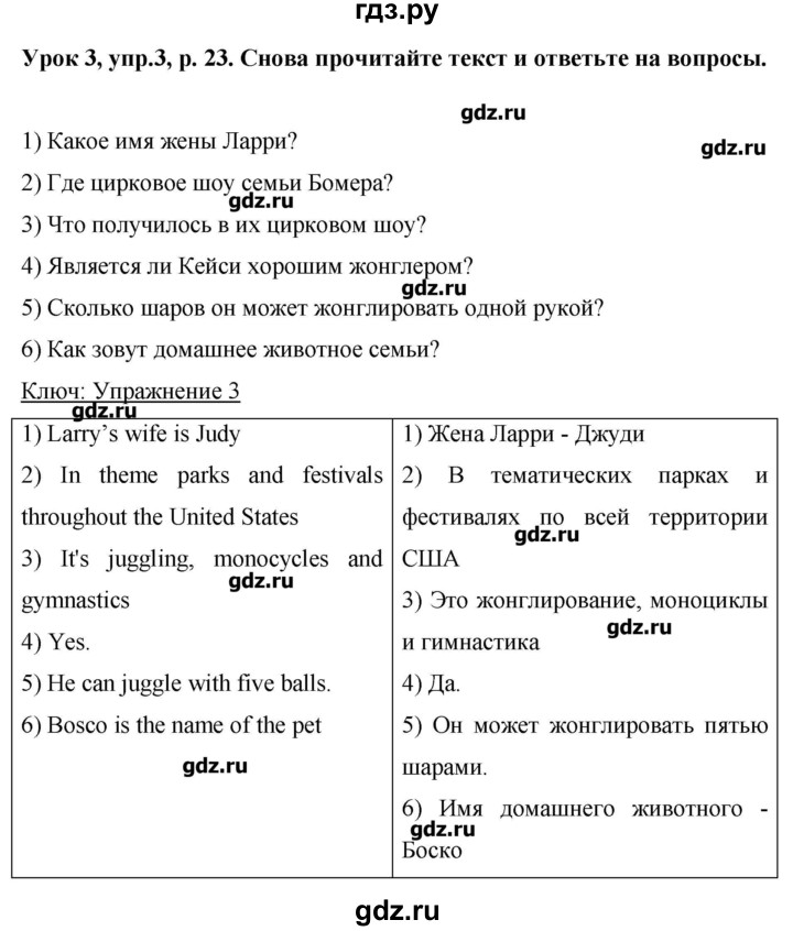 Английский 6 класс страница 39 номер 6