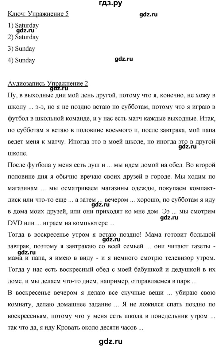 ГДЗ по английскому языку 6 класс Комарова   страница - 37, Решебник №1