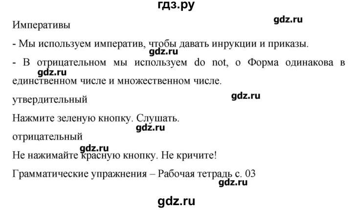 ГДЗ по английскому языку 6 класс Комарова   страница - 43, Решебник №1
