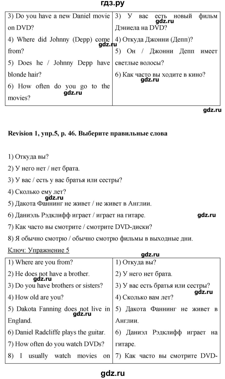 ГДЗ по английскому языку 6 класс Комарова   страница - 47, Решебник №1