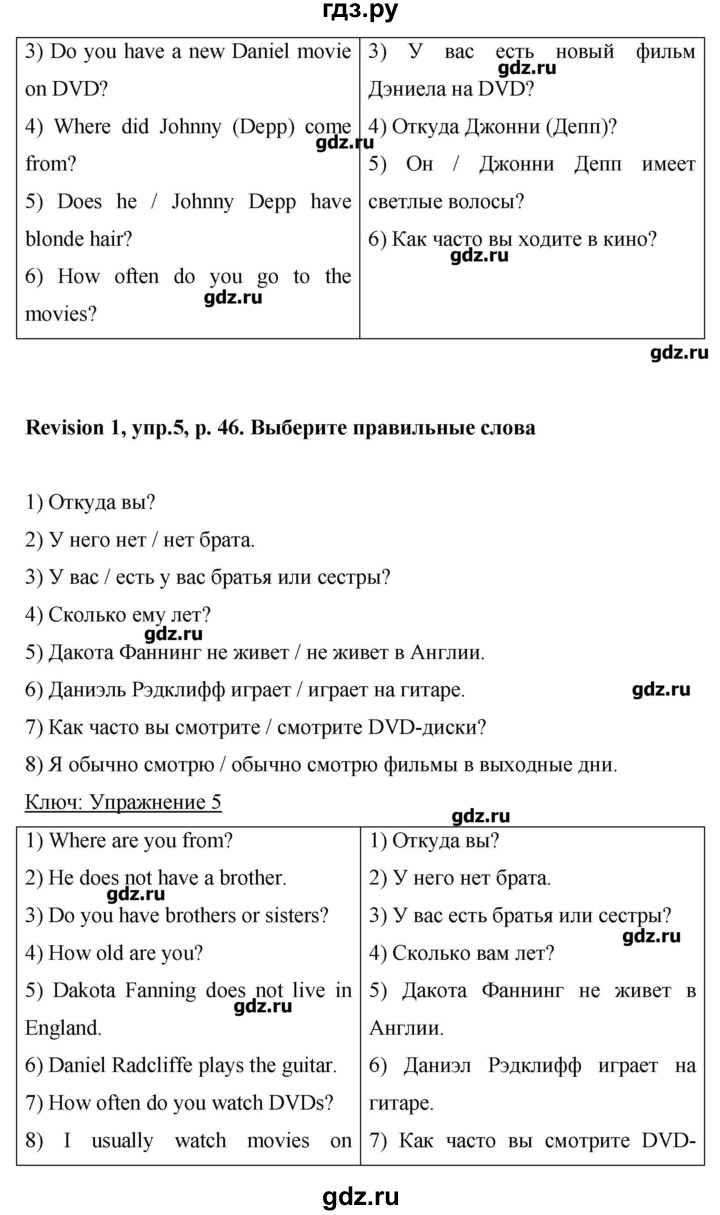 ГДЗ страница 47 английский язык 6 класс Комарова, Ларионова