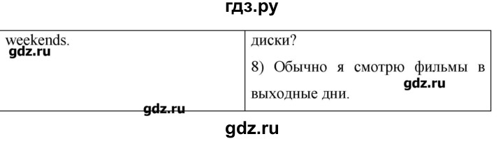 ГДЗ по английскому языку 6 класс Комарова   страница - 47, Решебник №1