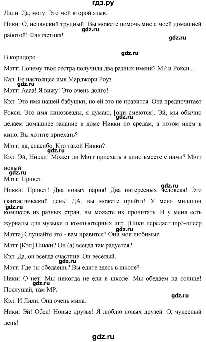 ГДЗ страница 48 английский язык 6 класс Комарова, Ларионова