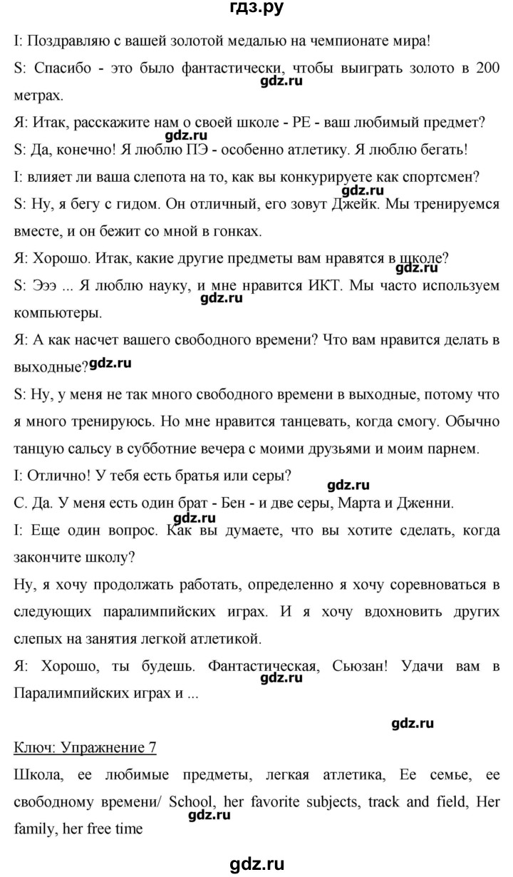 ГДЗ по английскому языку 6 класс Комарова   страница - 55, Решебник №1