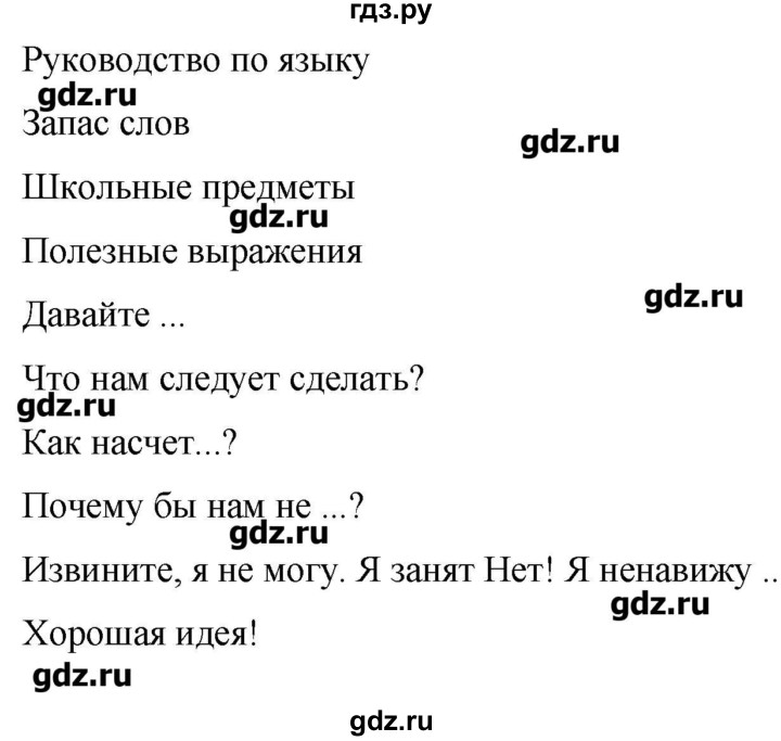 Учебник комаровой 6 класс. Англ яз 6 класс Комарова. Гдз английский 6 класс Комарова. Гдз английский язык 6 класс Комарова. Готовое домашнее задание по английскому языку 6 класс Комарова.