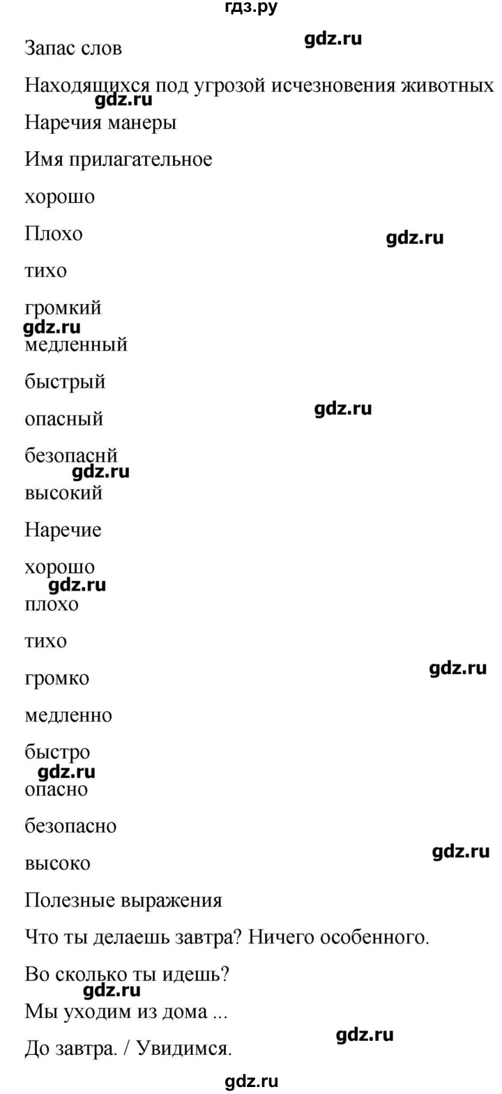 ГДЗ по английскому языку 6 класс Комарова   страница - 70, Решебник №1