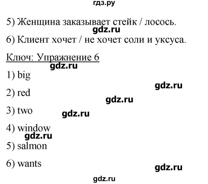 ГДЗ по английскому языку 6 класс Комарова   страница - 77, Решебник №1