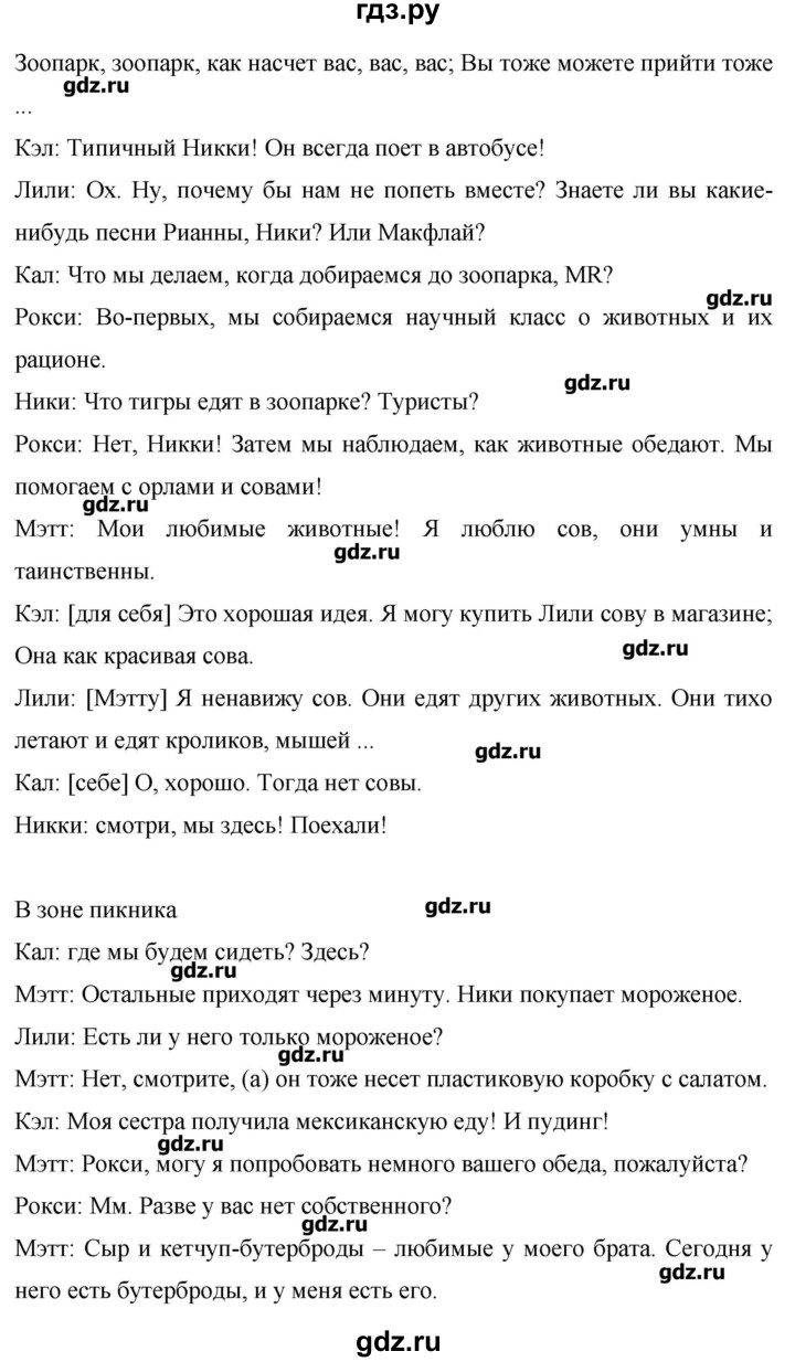 ГДЗ по английскому языку 6 класс Комарова   страница - 88, Решебник №1