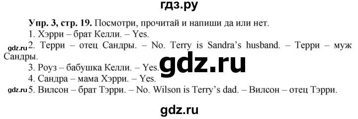 ГДЗ по английскому языку 3 класс Быкова рабочая тетрадь Spotlight  страница - 19, Решебник №1 2016