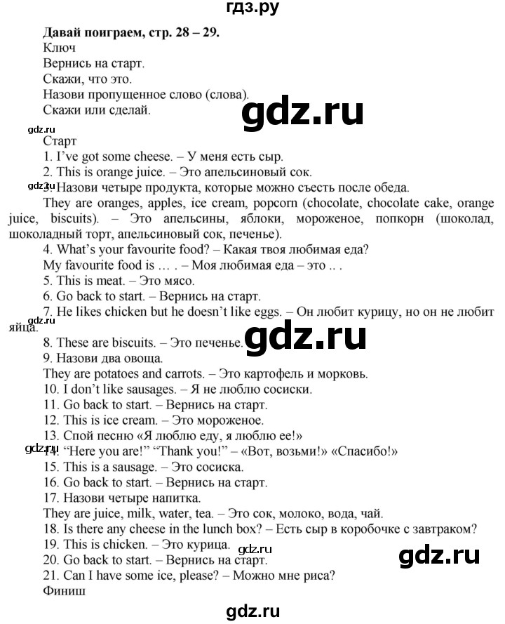ГДЗ по английскому языку 3 класс Быкова рабочая тетрадь Spotlight  страница - 28, Решебник №1 2016