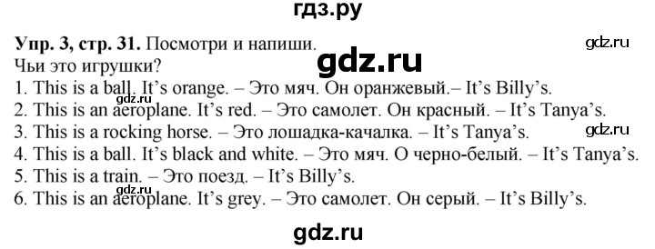 ГДЗ по английскому языку 3 класс Быкова рабочая тетрадь Spotlight  страница - 31, Решебник №1 2016