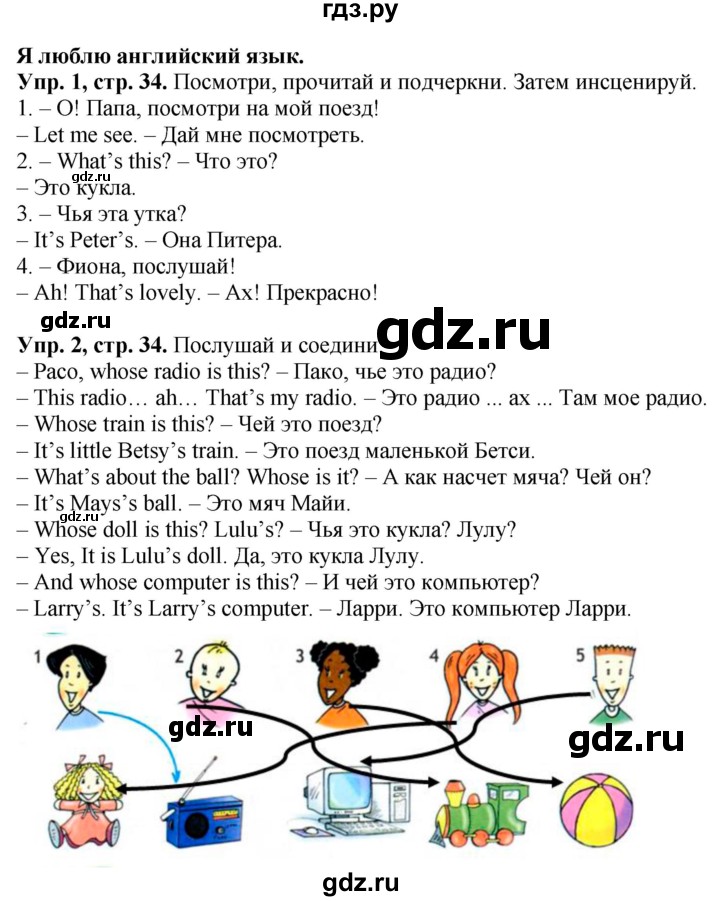 ГДЗ по английскому языку 3 класс Быкова рабочая тетрадь Spotlight  страница - 34, Решебник №1 2016