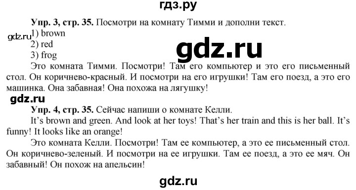 ГДЗ по английскому языку 3 класс Быкова рабочая тетрадь Spotlight  страница - 35, Решебник №1 2016