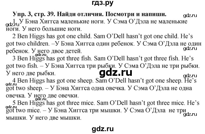 ГДЗ по английскому языку 3 класс Быкова рабочая тетрадь Spotlight  страница - 39, Решебник №1 2016
