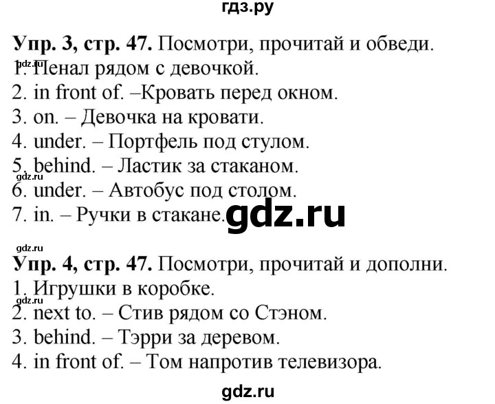 ГДЗ по английскому языку 3 класс Быкова рабочая тетрадь Spotlight  страница - 47, Решебник №1 2016