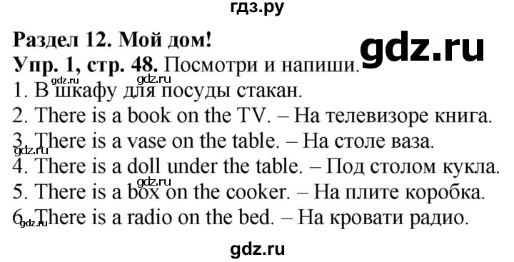 ГДЗ по английскому языку 3 класс Быкова рабочая тетрадь Spotlight  страница - 48, Решебник №1 2016