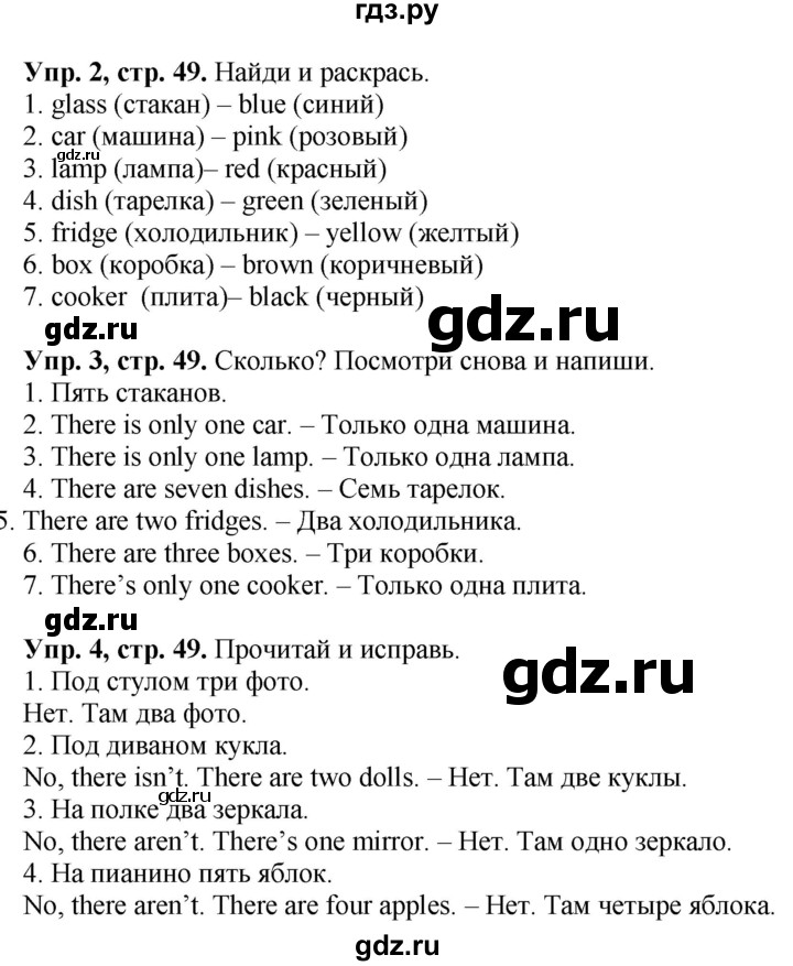 ГДЗ по английскому языку 3 класс Быкова рабочая тетрадь Spotlight  страница - 49, Решебник №1 2016