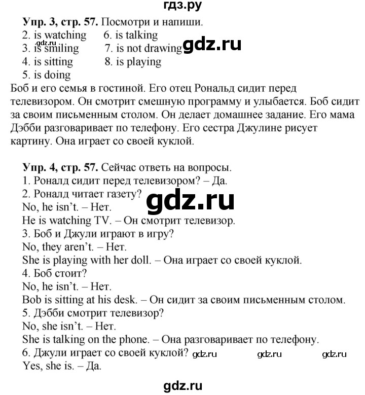ГДЗ по английскому языку 3 класс Быкова рабочая тетрадь Spotlight  страница - 57, Решебник №1 2016