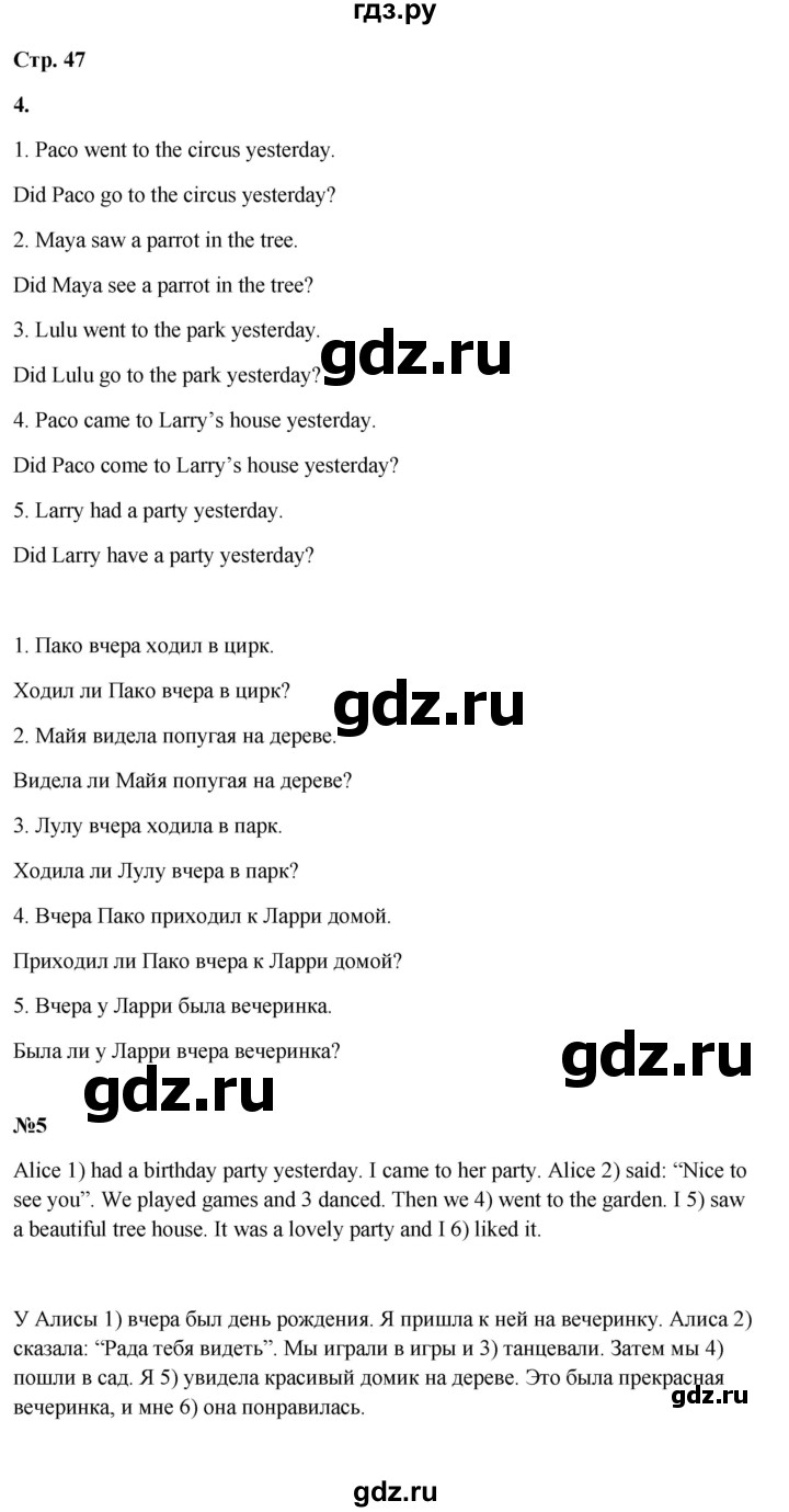 ГДЗ по английскому языку 3 класс Быкова рабочая тетрадь Spotlight  страница - 47, Решебник 2023