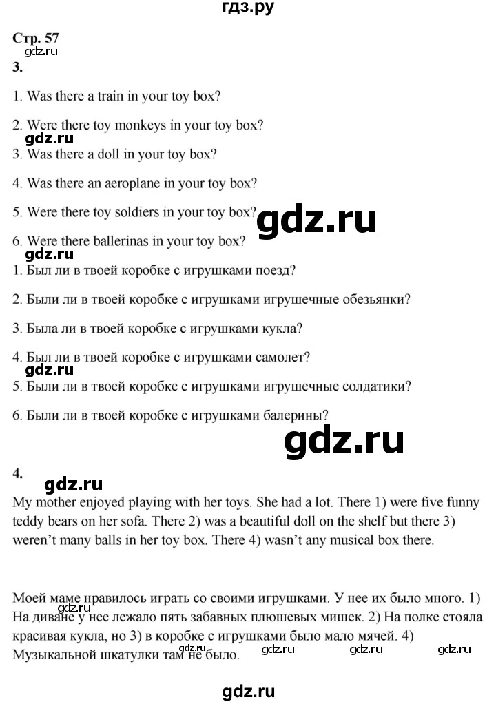 ГДЗ по английскому языку 3 класс Быкова рабочая тетрадь Spotlight  страница - 57, Решебник 2023