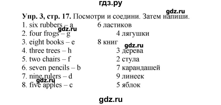 ГДЗ по английскому языку 3 класс  Быкова рабочая тетрадь Spotlight  страница - 17, Решебник №1