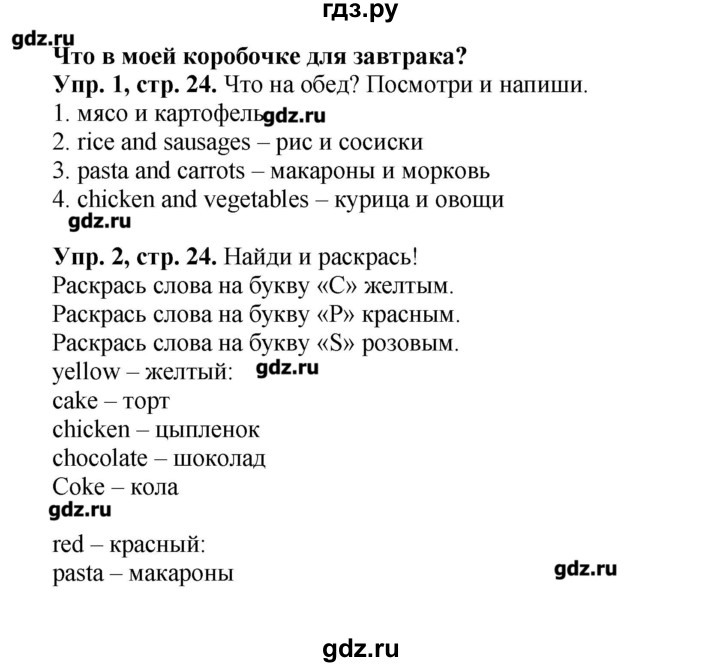 Решебник по английскому языку 8 класс. Решебник по английскому языку Быкова. Английский язык 3 класс рабочая тетрадь Spotlight. Гдз по английскому языку 3 класс рабочая тетрадь Быкова. Гдз английский язык 3 класс рабочая тетрадь Быкова.