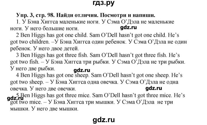 Английский язык страница 39 упражнение 4. Английский язык 3 класс рабочая тетрадь страница 39 упражнение 3. Гдз английский рабочая тетрадь Быкова 3 кл. Гдз английский 3 класс рабочая тетрадь Быкова. Английский язык 3 класс рабочая тетрадь страница 16 упражнение 1.