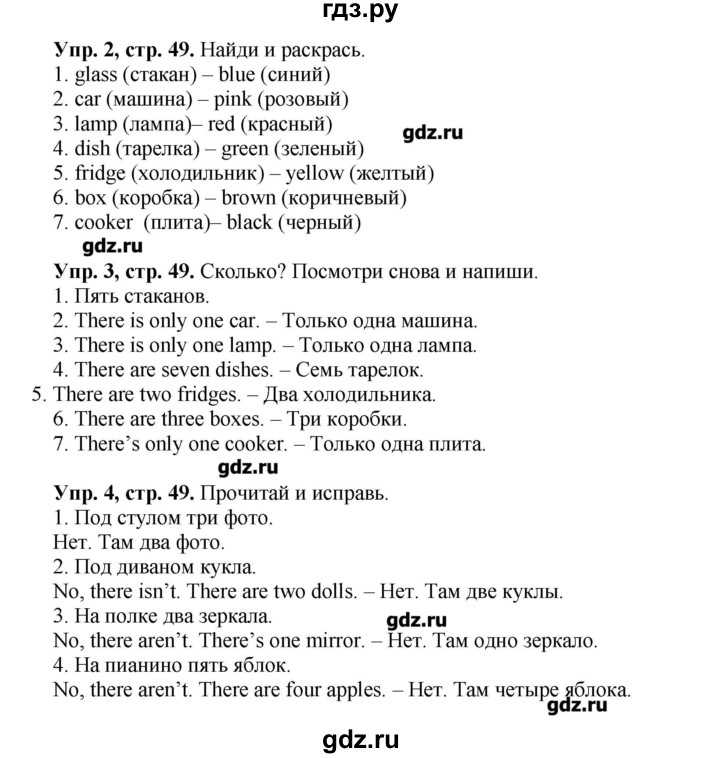 Английский страница 32 номер 3. Гдз английский язык 3 класс рабочая тетрадь Быкова Поспелова ответы. Рабочая тетрадь по английскому 3 класс Быкова стр. Решебник по английскому языку 3 класс рабочая тетрадь Быкова. Английский язык 3 класс рабочая тетрадь стр 41 ответы.