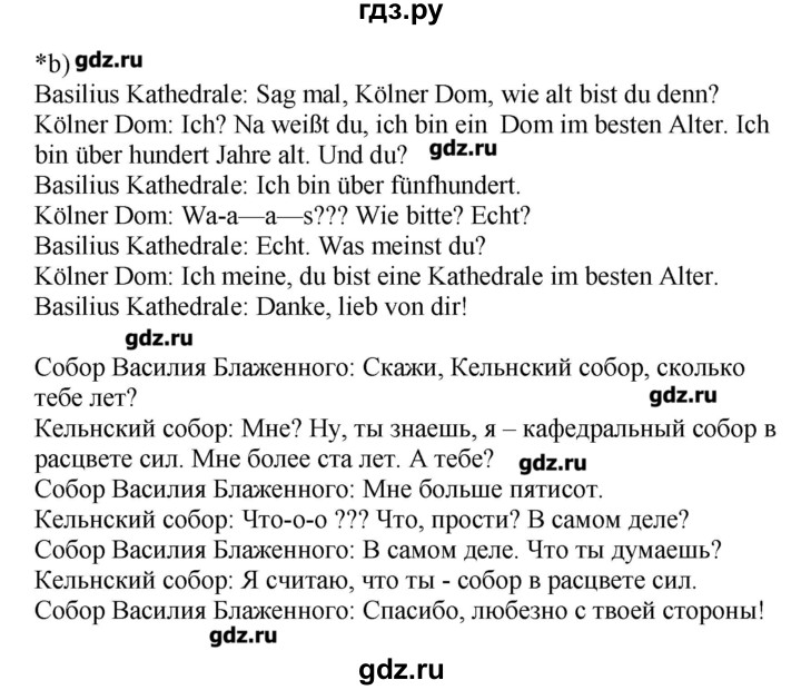 ГДЗ по немецкому языку 5 класс Яцковская рабочая тетрадь  страница - 111, Решебник №1