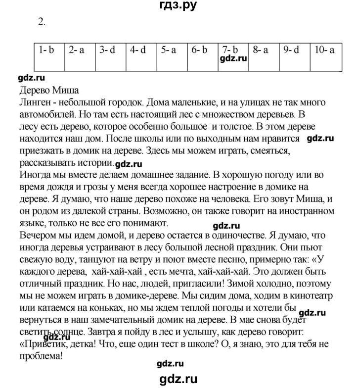 ГДЗ по немецкому языку 5 класс Яцковская рабочая тетрадь  страница - 168, Решебник №1