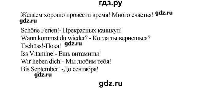 ГДЗ по немецкому языку 5 класс Яцковская рабочая тетрадь Wunderkinder  страница - 170, Решебник №1