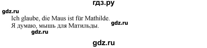 ГДЗ по немецкому языку 5 класс Яцковская рабочая тетрадь Wunderkinder  страница - 23, Решебник №1