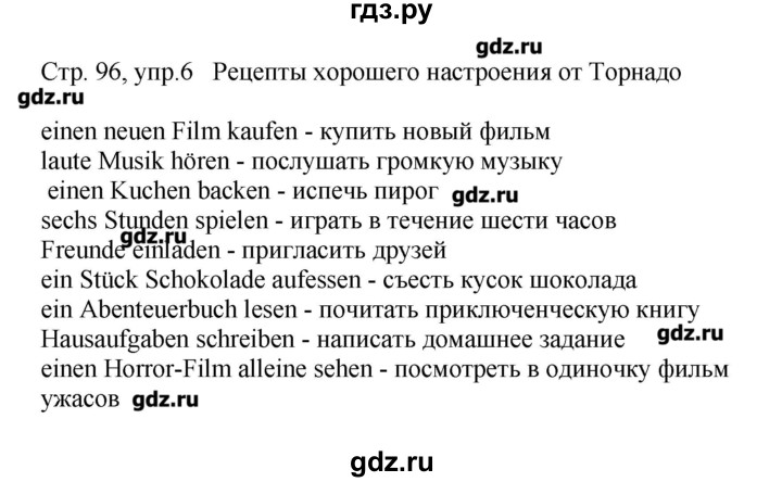 ГДЗ по немецкому языку 5 класс Яцковская рабочая тетрадь Wunderkinder  страница - 97, Решебник №1