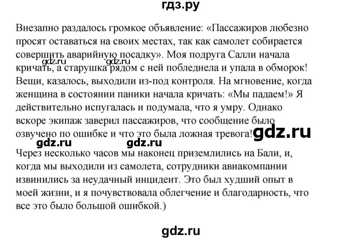 ГДЗ по английскому языку 8 класс Баранова контрольные задания Starlight Углубленный уровень test 1 - G, Решебник 2016