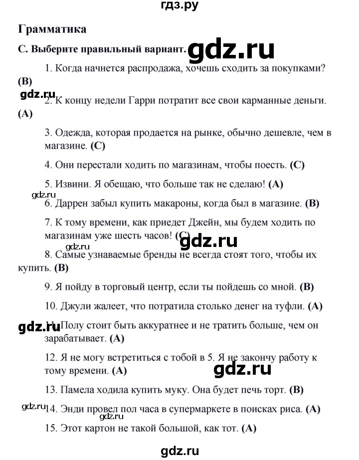 ГДЗ по английскому языку 8 класс Баранова контрольные задания Starlight Углубленный уровень test 2 - C, Решебник 2016