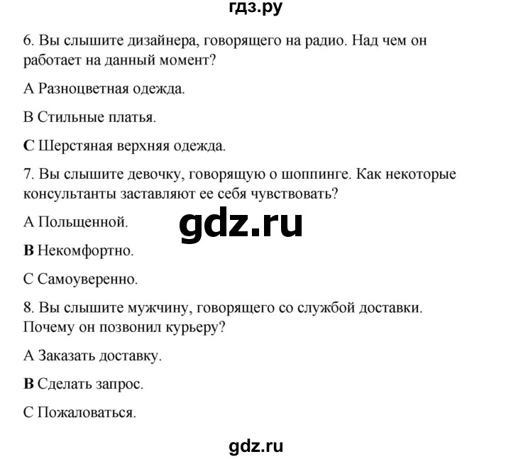 ГДЗ по английскому языку 8 класс Баранова контрольные задания Starlight Углубленный уровень test 2 - F, Решебник 2016