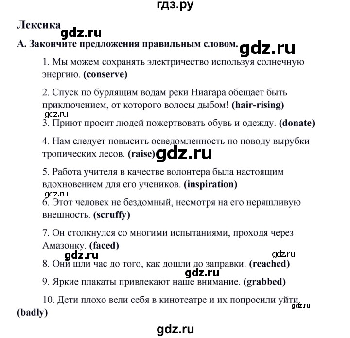 ГДЗ по английскому языку 8 класс Баранова контрольные задания Starlight Углубленный уровень test 3 - A, Решебник 2016