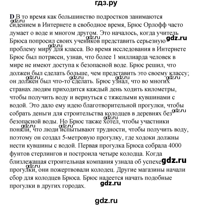 ГДЗ по английскому языку 8 класс Баранова контрольные задания Starlight Углубленный уровень test 3 - D, Решебник 2016