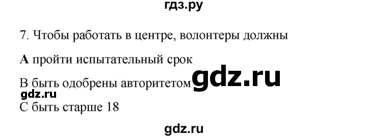 ГДЗ по английскому языку 8 класс Баранова контрольные задания Starlight Углубленный уровень test 3 - F, Решебник 2016