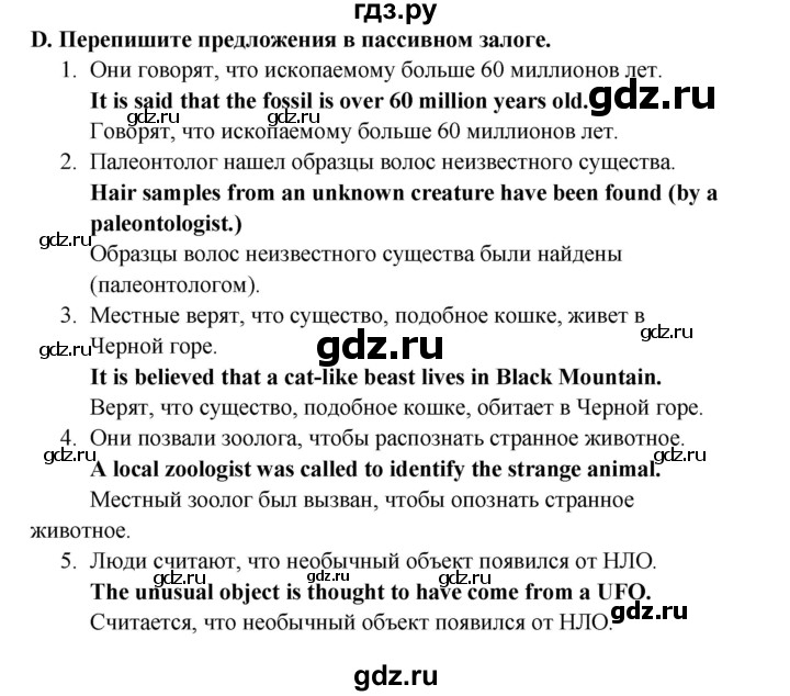 ГДЗ по английскому языку 8 класс Баранова контрольные задания Starlight Углубленный уровень test 4 - D, Решебник 2016