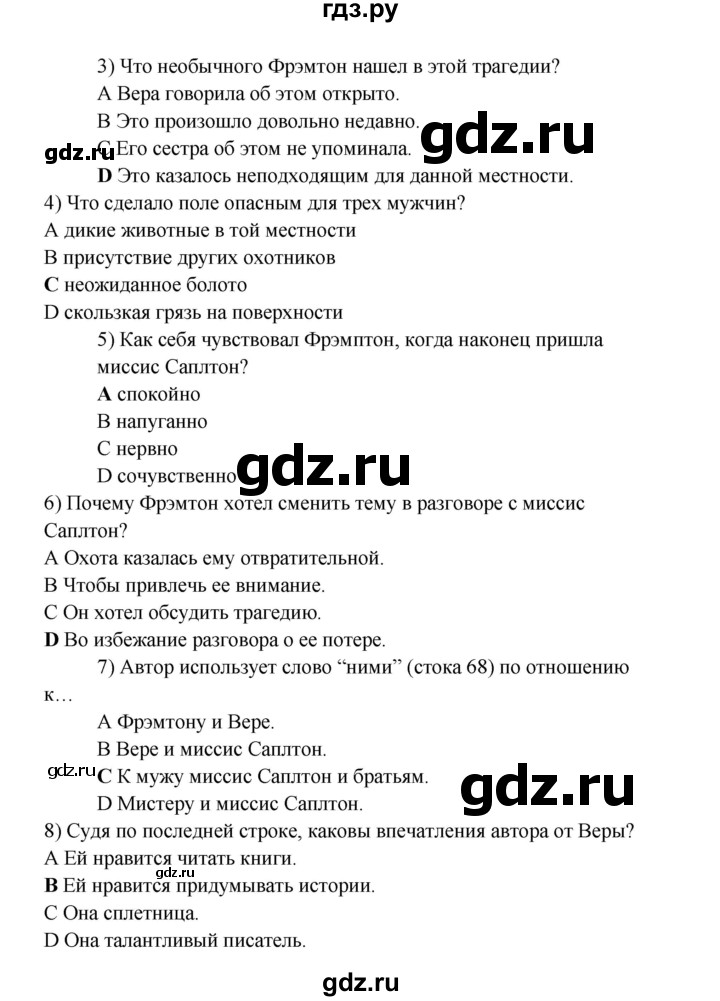 ГДЗ по английскому языку 8 класс Баранова контрольные задания Starlight Углубленный уровень test 4 - E, Решебник 2016