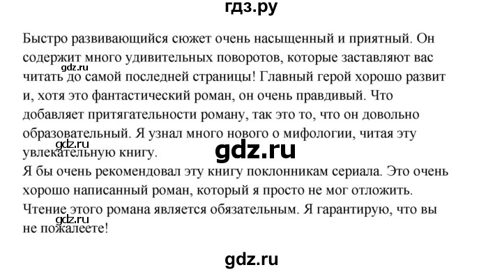 ГДЗ по английскому языку 8 класс Баранова контрольные задания Starlight Углубленный уровень test 4 - H, Решебник 2016