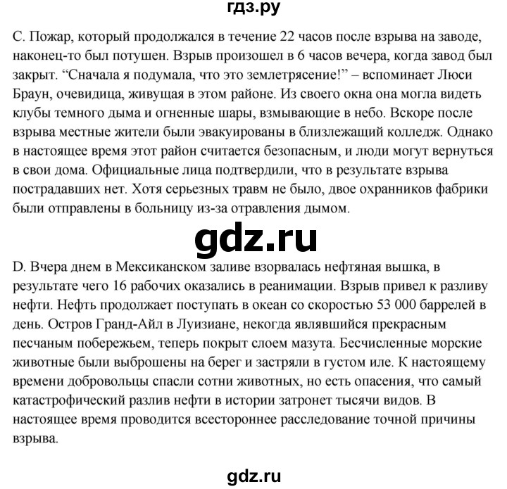 ГДЗ по английскому языку 8 класс Баранова контрольные задания Starlight Углубленный уровень test 1 - D, Решебник 2024