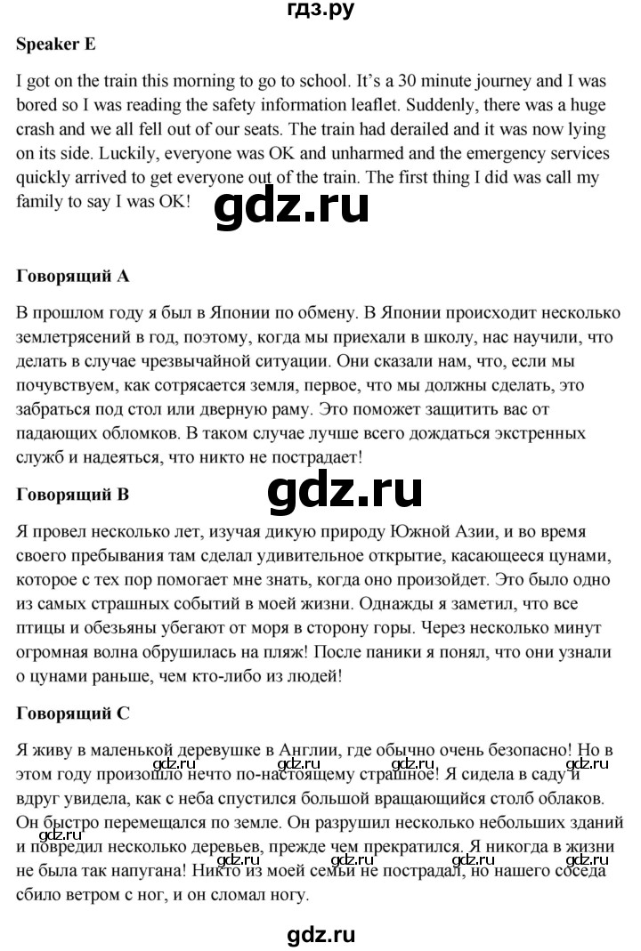 ГДЗ по английскому языку 8 класс Баранова контрольные задания Starlight Углубленный уровень test 1 - F, Решебник 2024