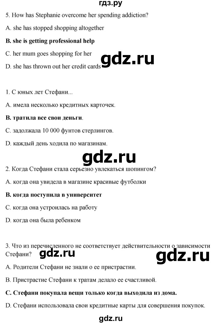 ГДЗ по английскому языку 8 класс Баранова контрольные задания Starlight Углубленный уровень test 2 - D, Решебник 2024