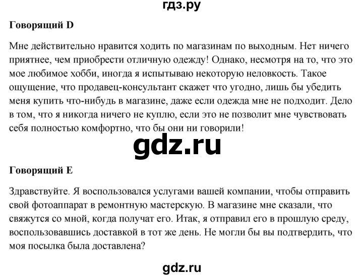 ГДЗ по английскому языку 8 класс Баранова контрольные задания Starlight Углубленный уровень test 2 - F, Решебник 2024