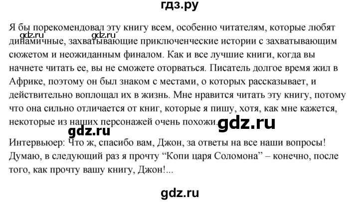 ГДЗ по английскому языку 8 класс Баранова контрольные задания Starlight Углубленный уровень test 4 - G, Решебник 2024