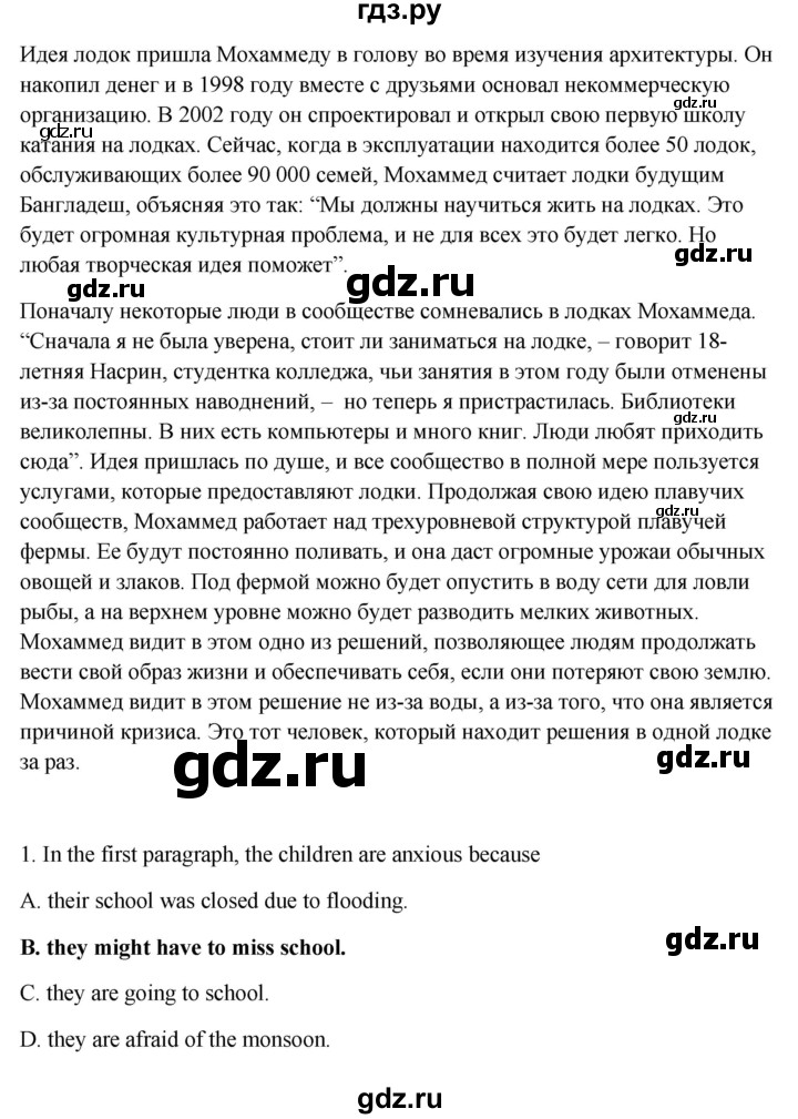 ГДЗ по английскому языку 8 класс Баранова контрольные задания Starlight Углубленный уровень test 5 - D, Решебник 2024