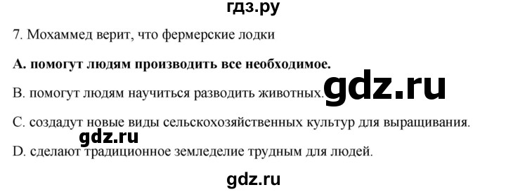 ГДЗ по английскому языку 8 класс Баранова контрольные задания Starlight Углубленный уровень test 5 - D, Решебник 2024