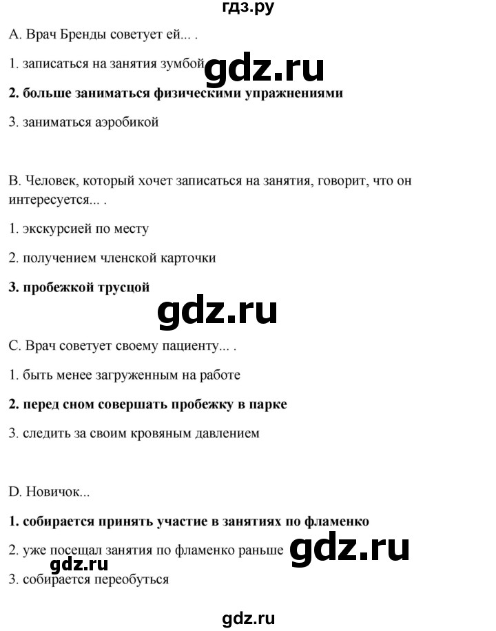 ГДЗ по английскому языку 8 класс Баранова контрольные задания Starlight Углубленный уровень test 6 - G, Решебник 2024